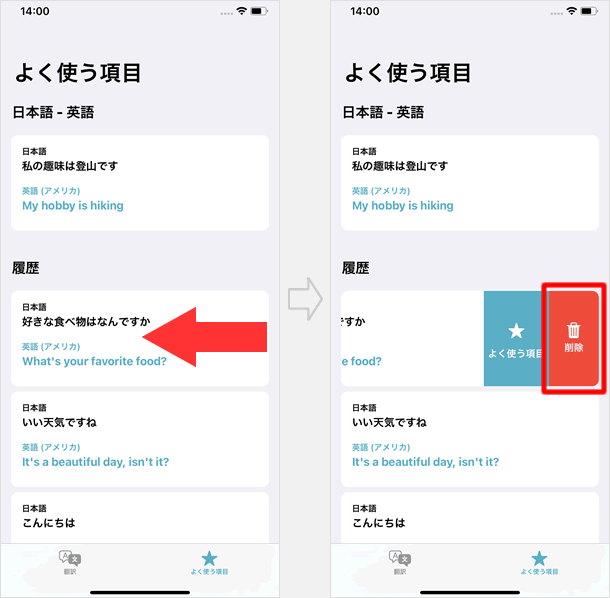 Iphone 翻訳 アプリ Iphone基本の き 422 Ios 14の新機能 Amp Petmd Com