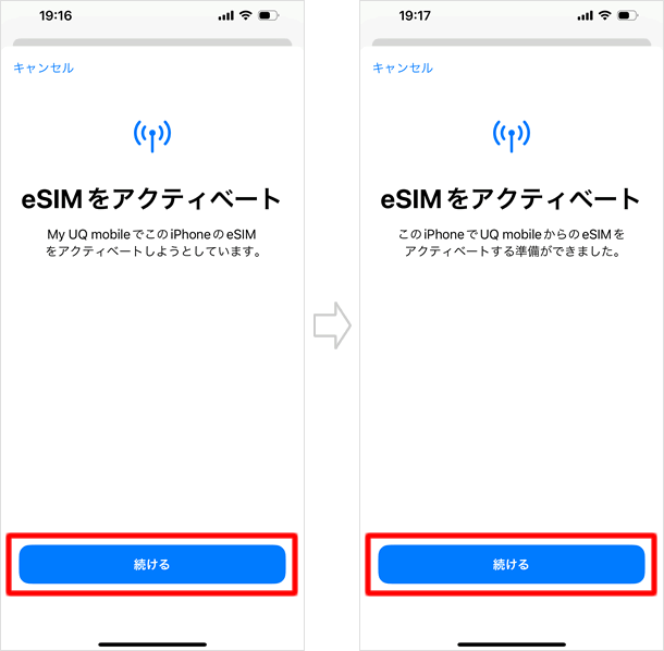 「eSIMプロファイルをダウンロード」する