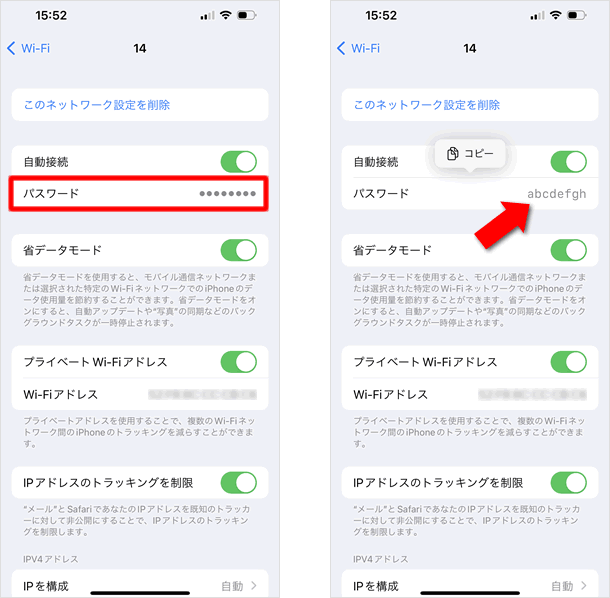 パスワードが表示される