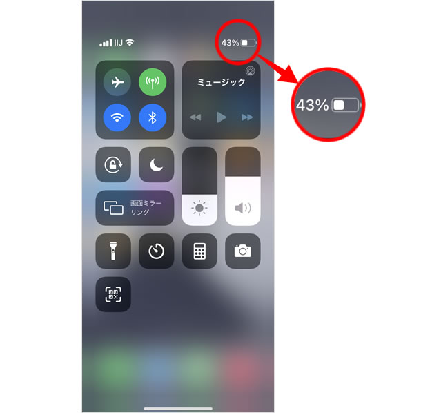Iphone 13 バッテリー残量をパーセント で表示する2つの方法 Teachme Iphone