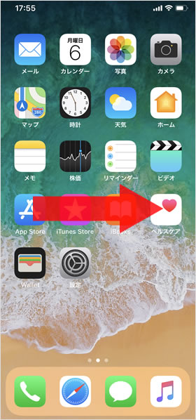 ホーム画面
