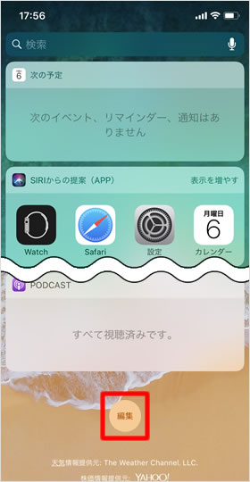 今日