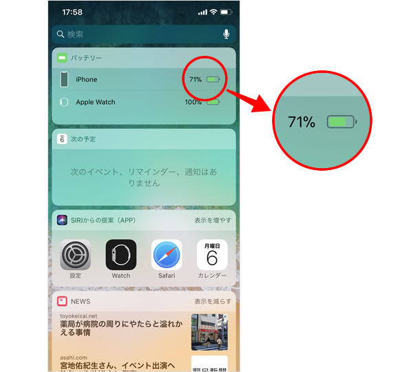 Iphone11 バッテリー残量をパーセント で表示する2つの方法 Teachme Iphone