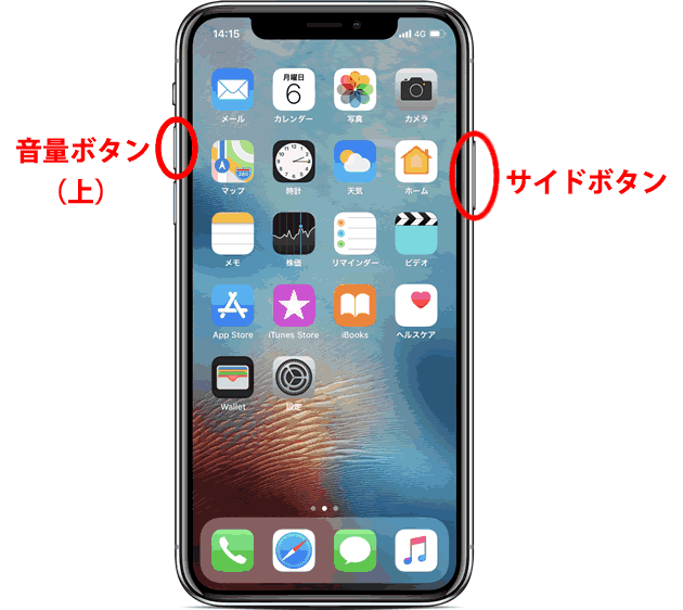 Iphone 11 スクリーンショットの撮影方法 Teachme Iphone