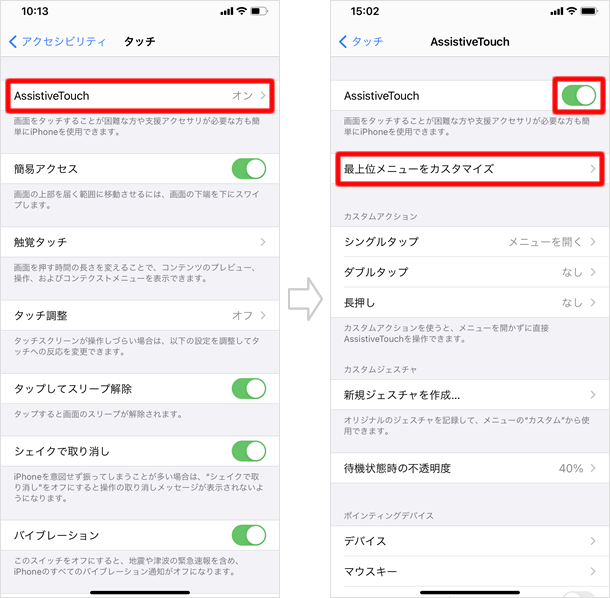 Iphone12 スクリーン ショット