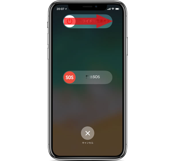 Iphone 11 電源をオフにする2つの方法 Teachme Iphone