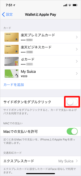 Iphone 13 コンビニなどの店舗でapple Payを利用する Teachme Iphone Iphone 13 コンビニなどの店舗でapple Payを利用する Teachme Iphone