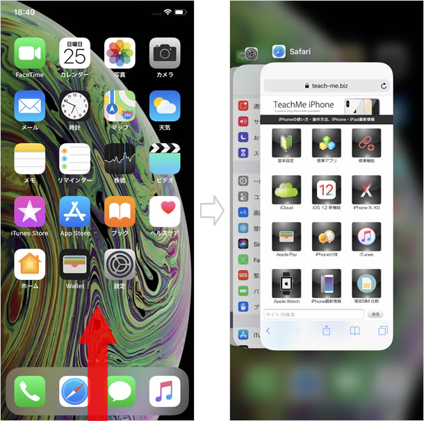 Iphone X Xs Xr Appスイッチャーからアプリを終了 閉じる する方法 Teachme Iphone