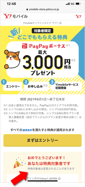 おめでとうございます