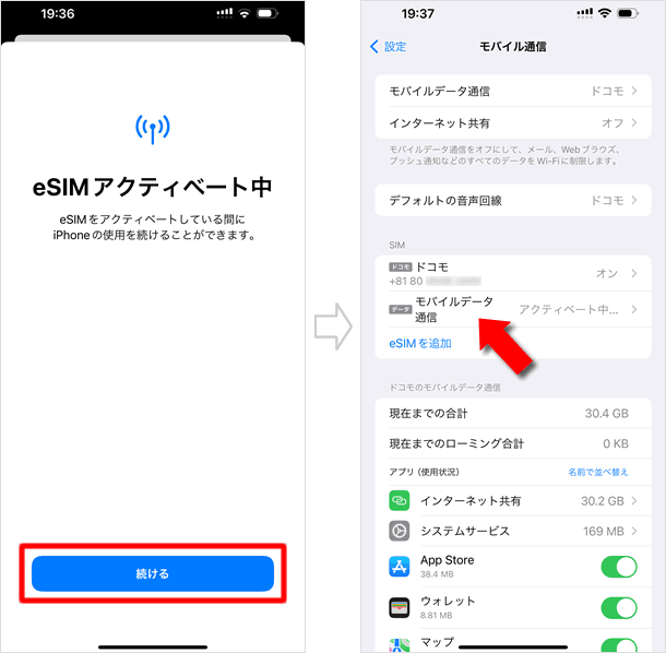 eSIMを追加