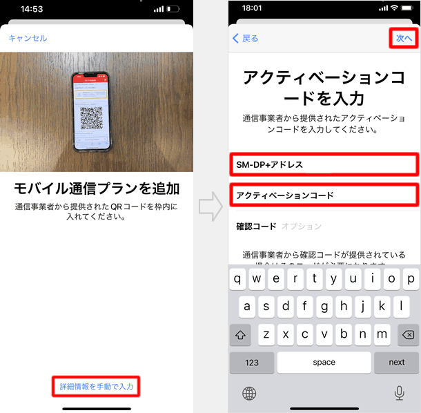 プロファイルのダウンロードアドレスを手動で入力する場合