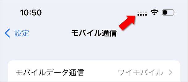 回線の切り替え手続き