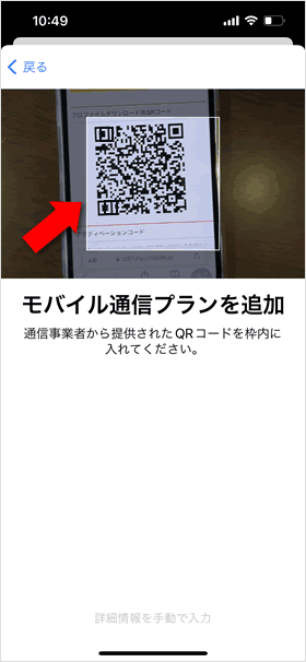 QRコードを読み取る