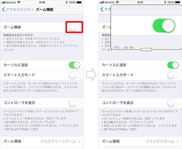 Iphoneのすべての画面を拡大できる ズーム機能 の使い方 Teachme Iphone