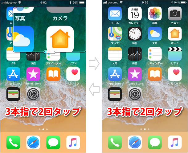 Iphoneのすべての画面を拡大できる ズーム機能 の使い方 Teachme Iphone