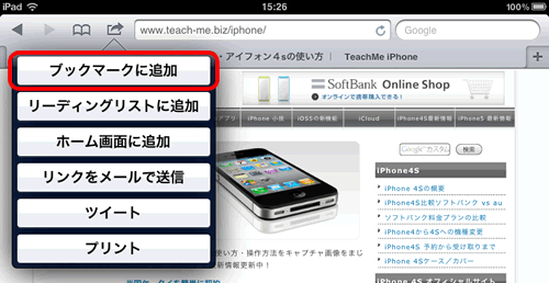 ブックマークに追加
