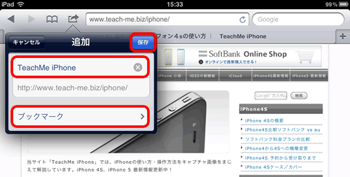 ブックマークに追加