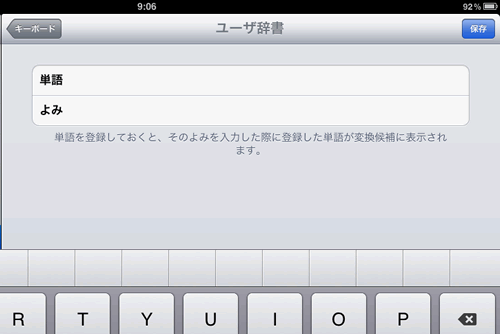 単語とよみ