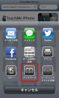 ブックマークする