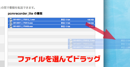 ファイルを選んでドラッグ