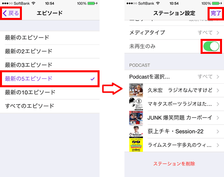 表示するエピソードの条件を設定