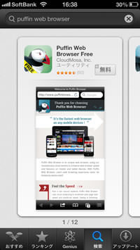 App Store