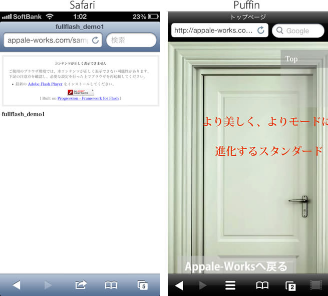 Flash再生 Puffin Web Browser Teachme Iphone