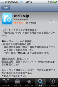 radiko.jp