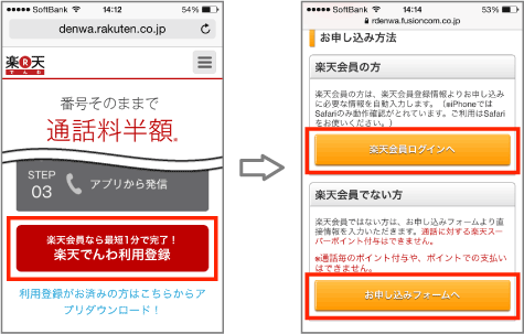 利用登録