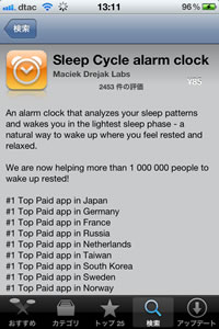 Sleep Cycle alarm clock