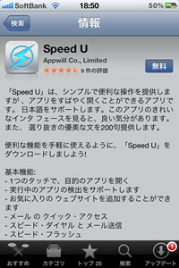 Speed U.