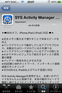 sys activity manager