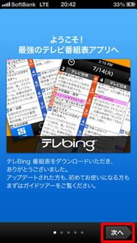 テレbing