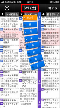 日付ボタン