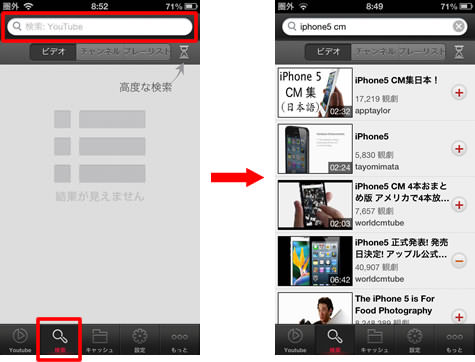 動画検索