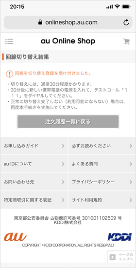 完了