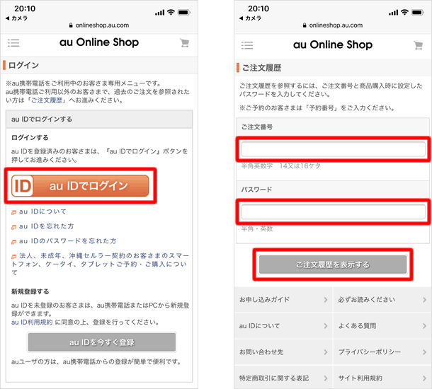 Auのiphone12が届いたら 回線切り替えと初期設定 Teachme Iphone