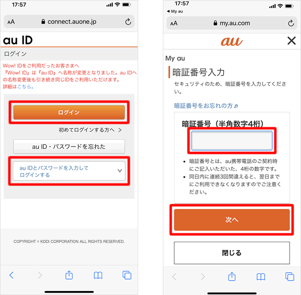 上質仕様 iPhone 7SIMロック解除（au） - www.gorgas.gob.pa