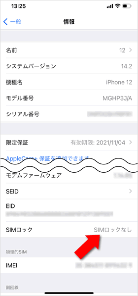 iPhonexr 64gb au SIMロック解除なし - スマートフォン本体