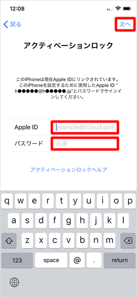 アクティベート