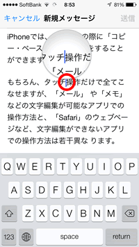 カーソルの移動