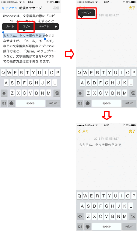 コピー、ペースト