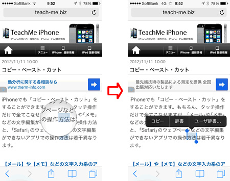 コピー iphone 画像