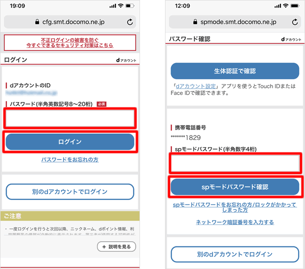 アドレス ドコモ 変更 メール