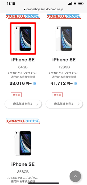 容量を選択する
