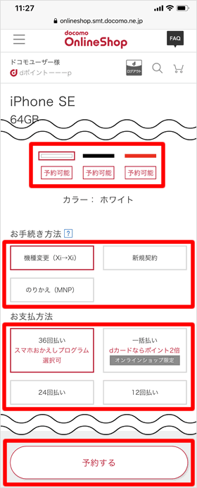 選択する