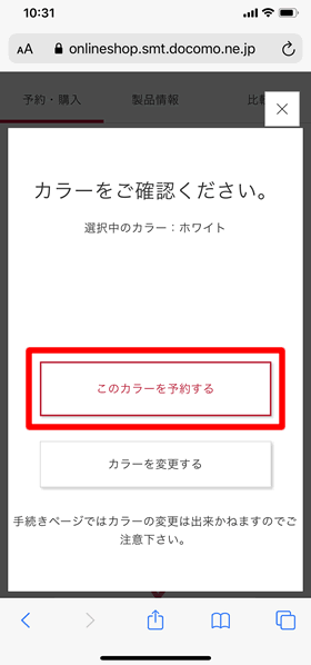 カラーの確認
