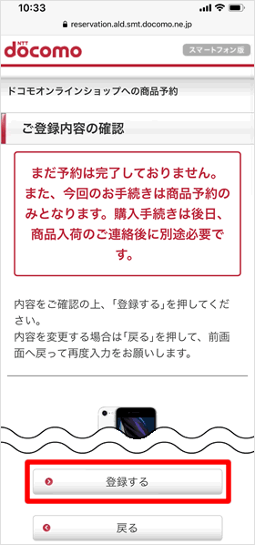 確認