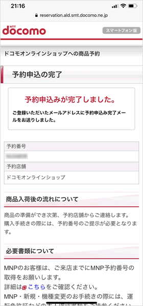 完了