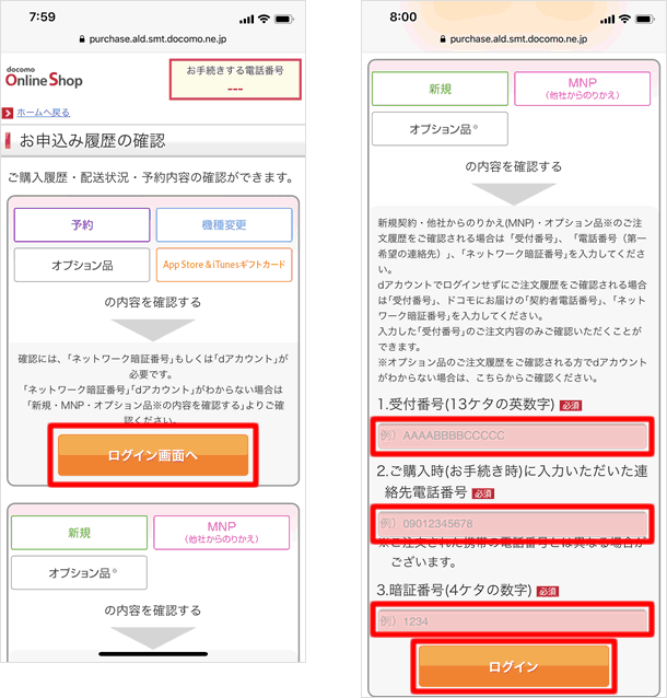 ログイン